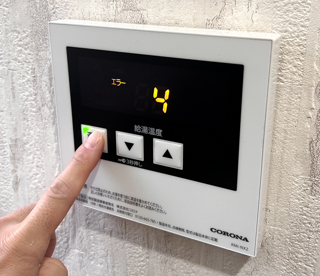 灯油ボイラーリモコン入り切り